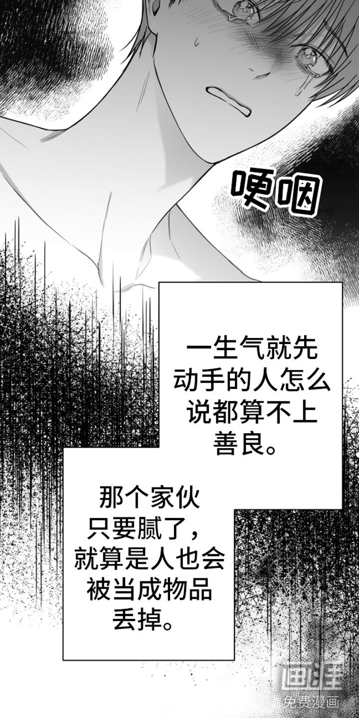 第11章：用过了？