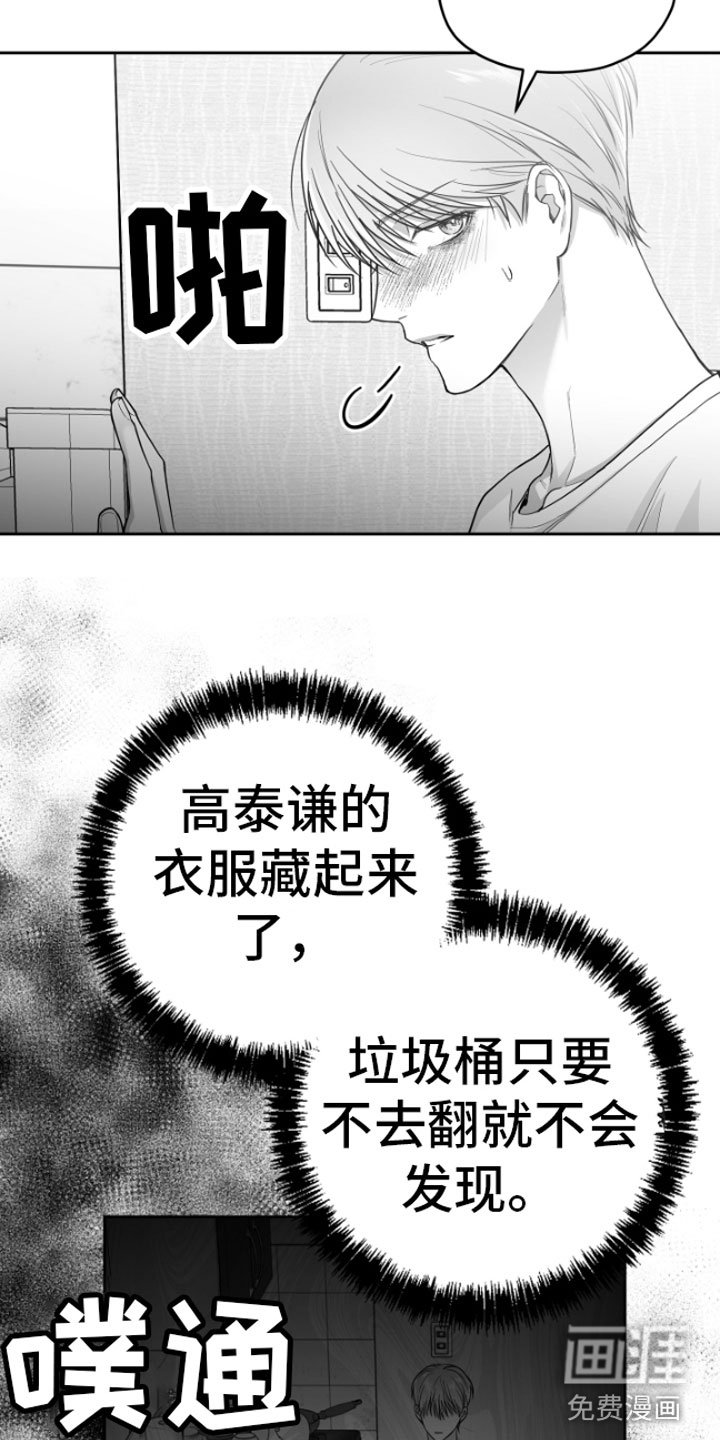 第11章：用过了？