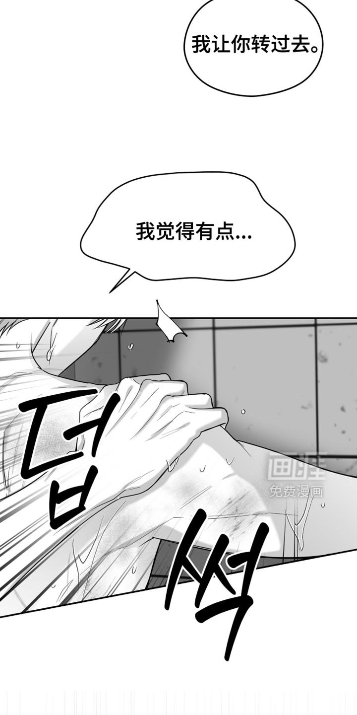 第110章：【第三季】无法重新开始
