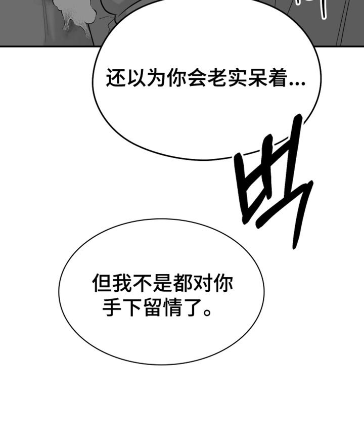 第110章：【第三季】无法重新开始