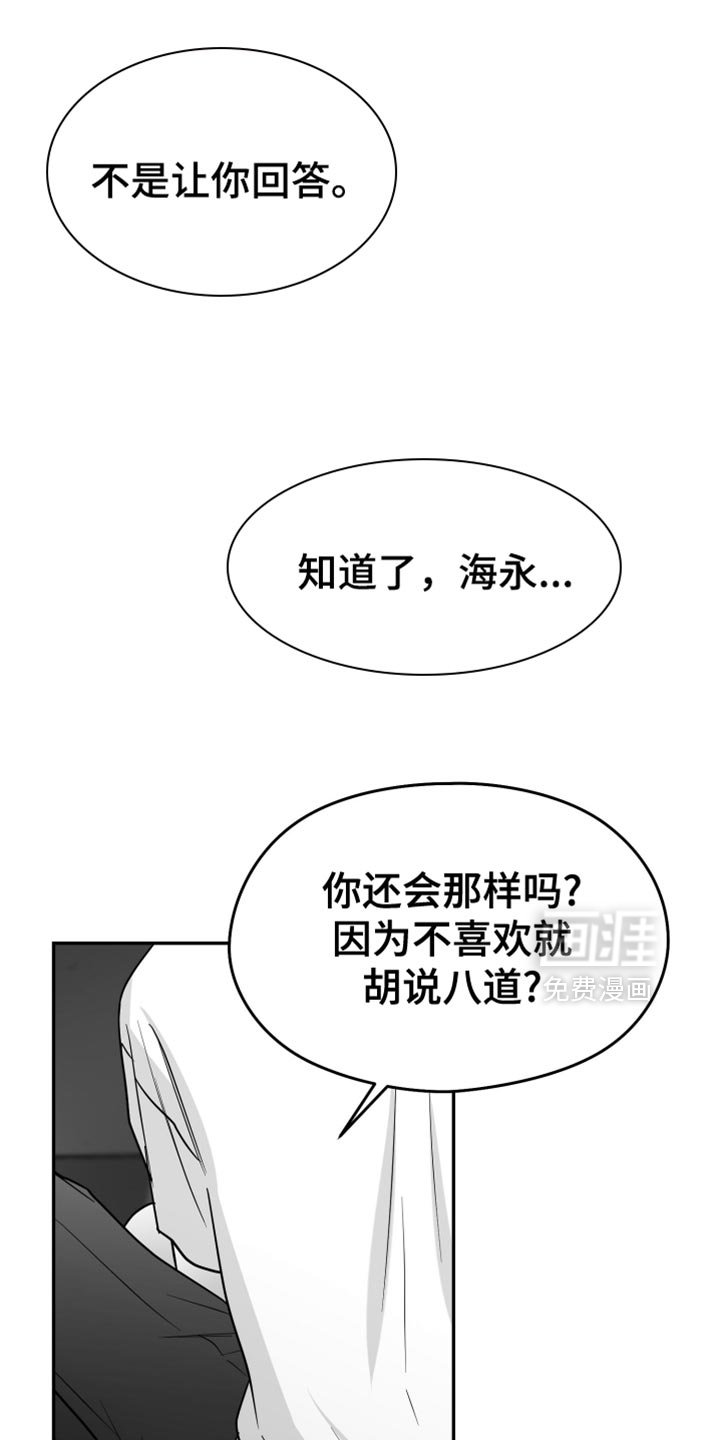 第110章：【第三季】无法重新开始