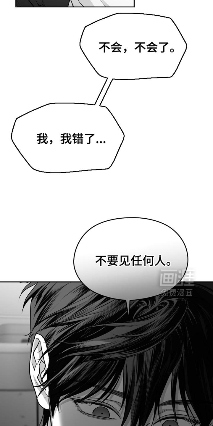 第110章：【第三季】无法重新开始