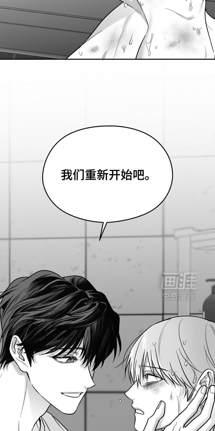 第110章：【第三季】无法重新开始
