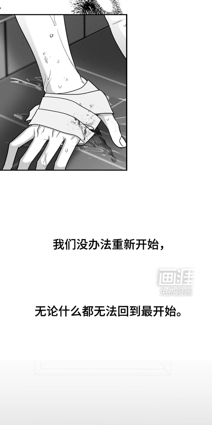 第110章：【第三季】无法重新开始