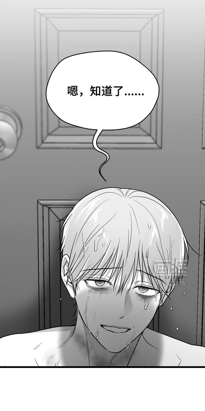 第110章：【第三季】无法重新开始