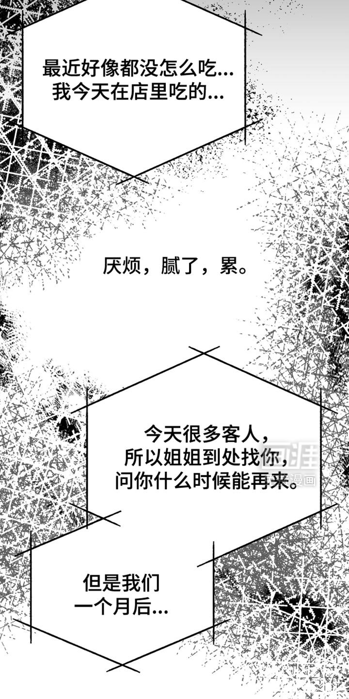第111章：【第三季】枕头
