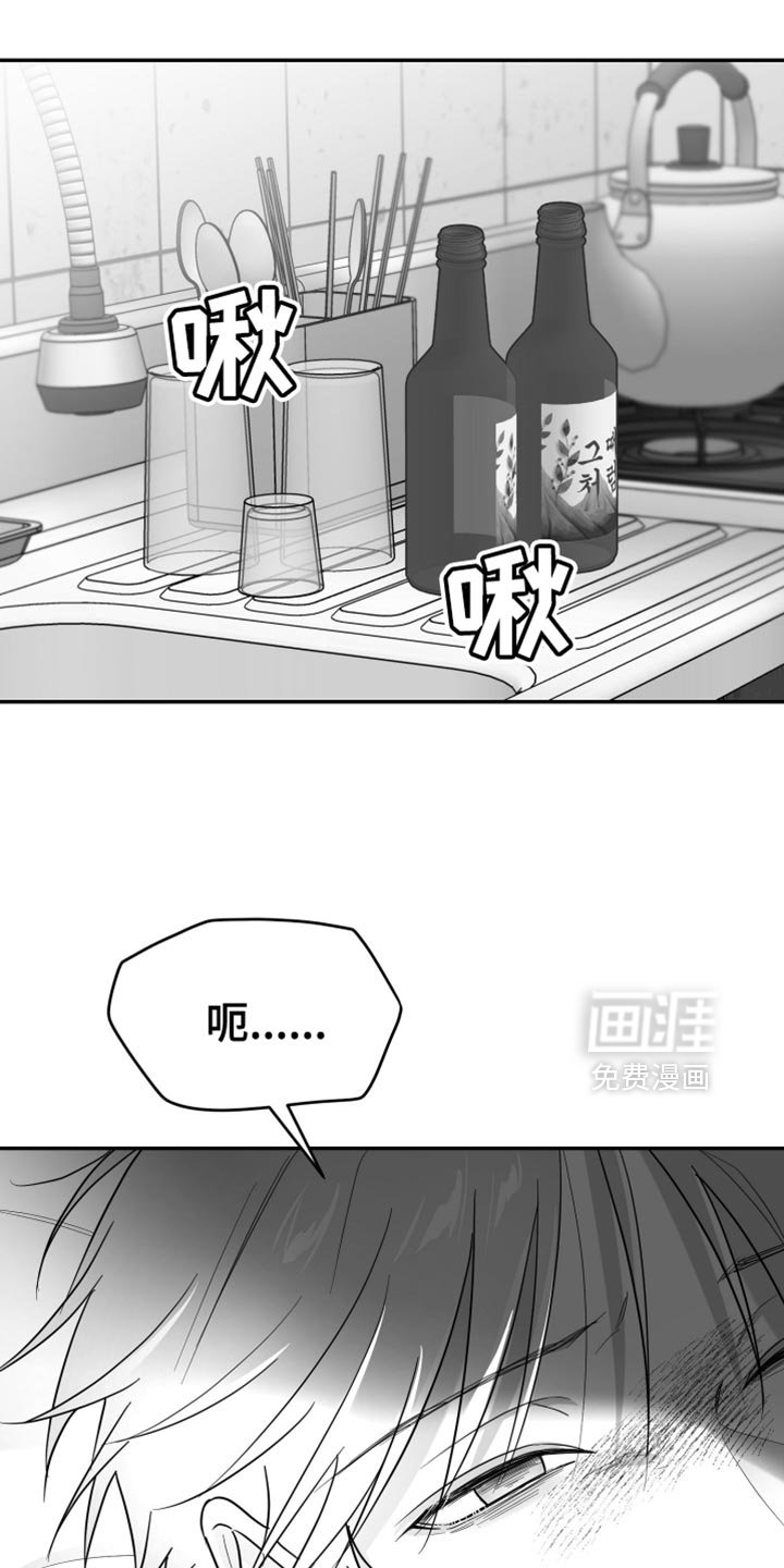 第112章：【第三季】寄生于他的命令