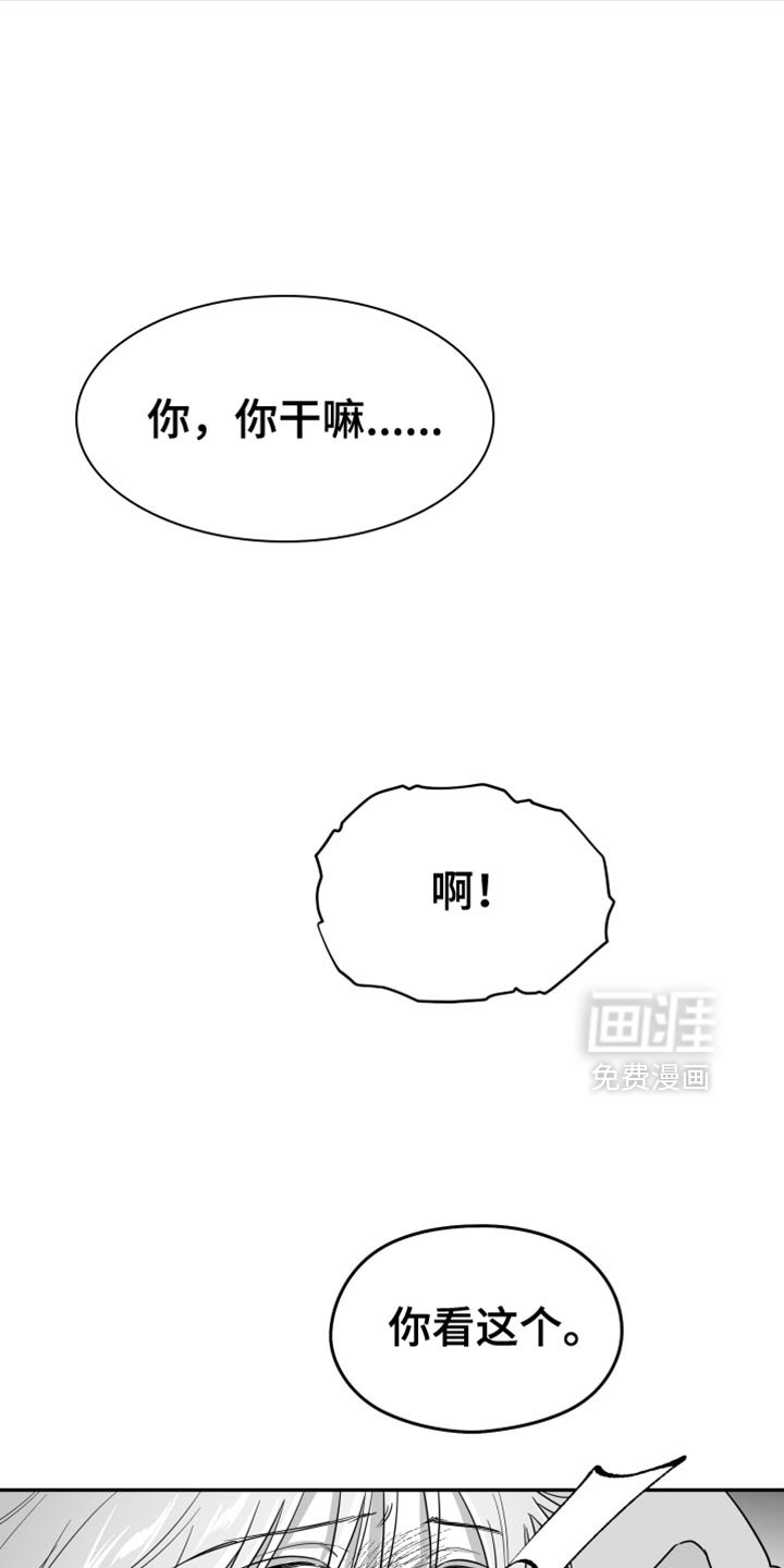 第112章：【第三季】寄生于他的命令