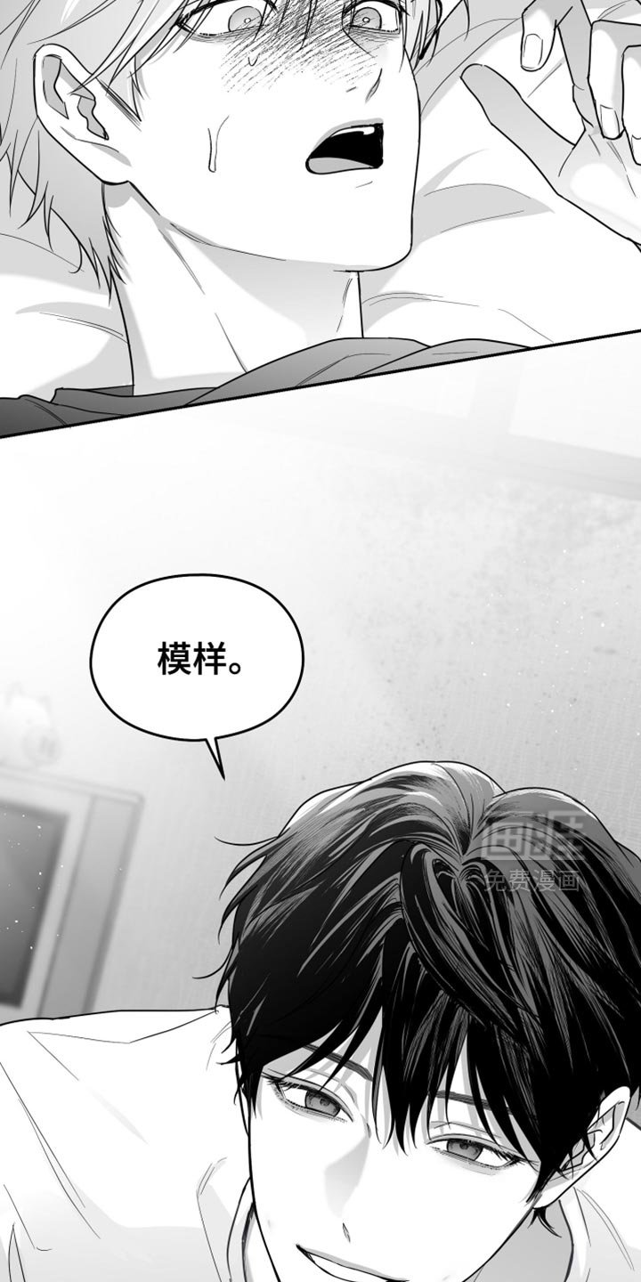 第112章：【第三季】寄生于他的命令
