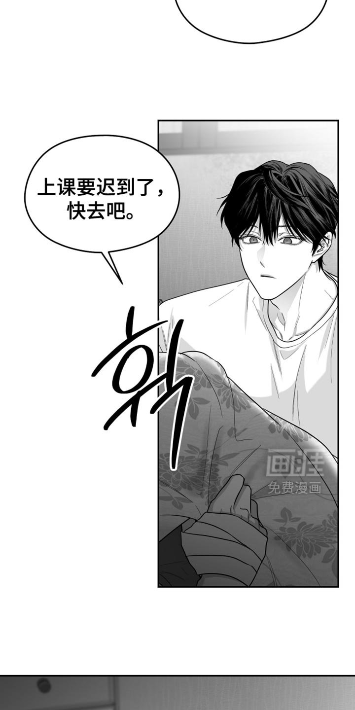 第112章：【第三季】寄生于他的命令