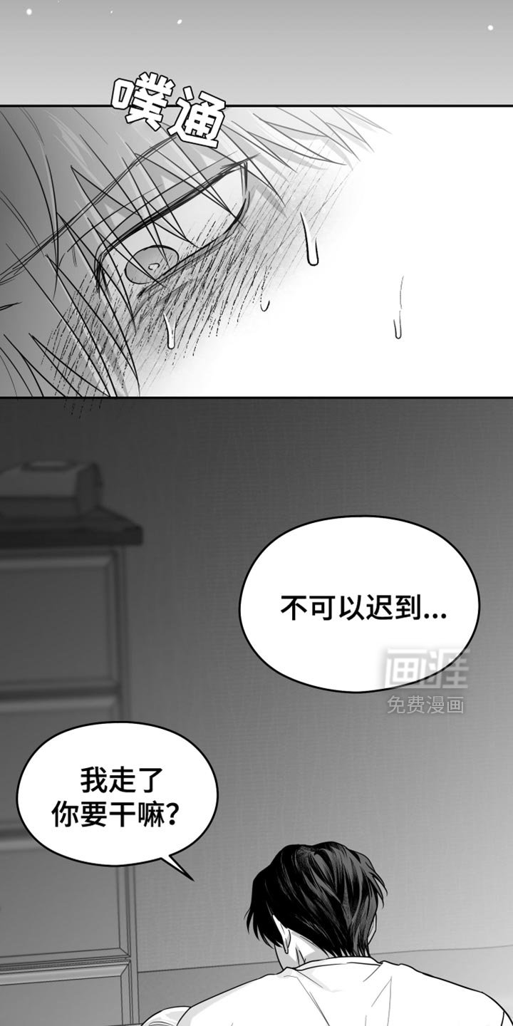 第112章：【第三季】寄生于他的命令