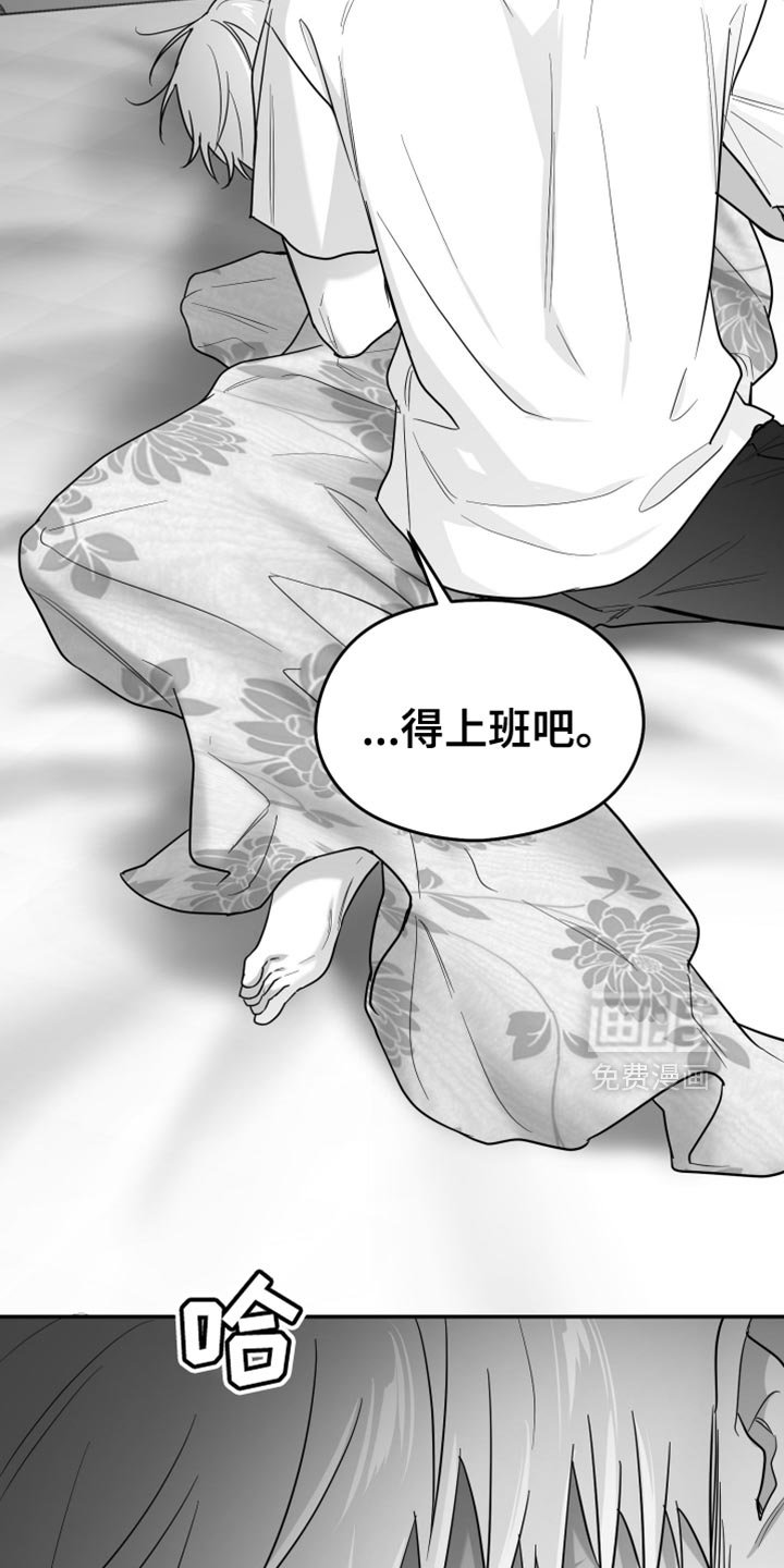 第112章：【第三季】寄生于他的命令