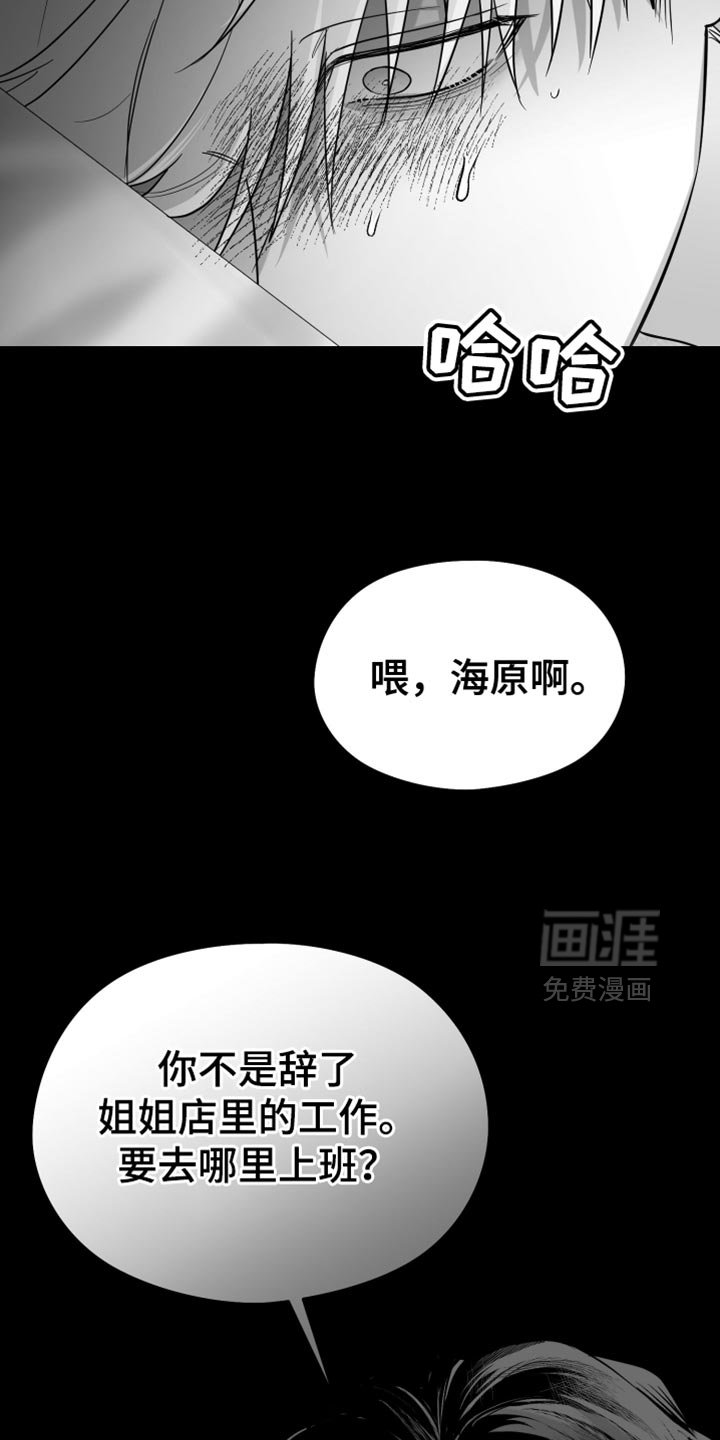 第112章：【第三季】寄生于他的命令