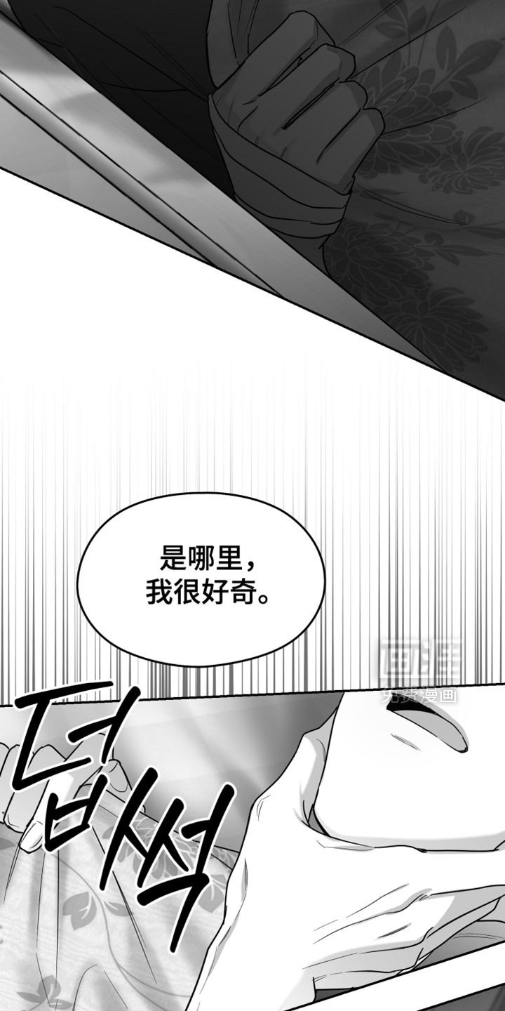 第112章：【第三季】寄生于他的命令