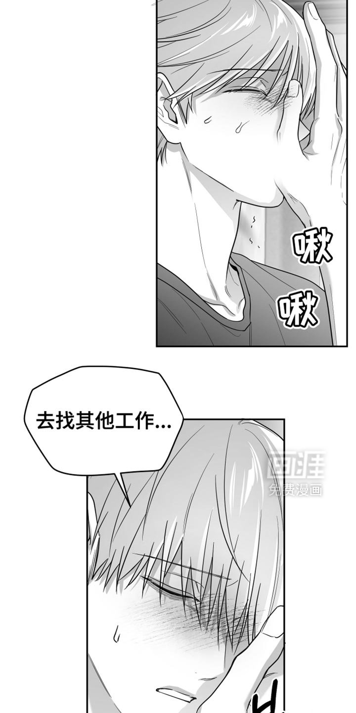 第112章：【第三季】寄生于他的命令