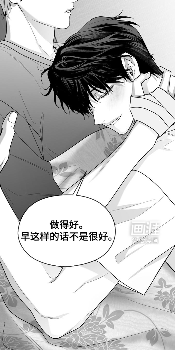 第112章：【第三季】寄生于他的命令