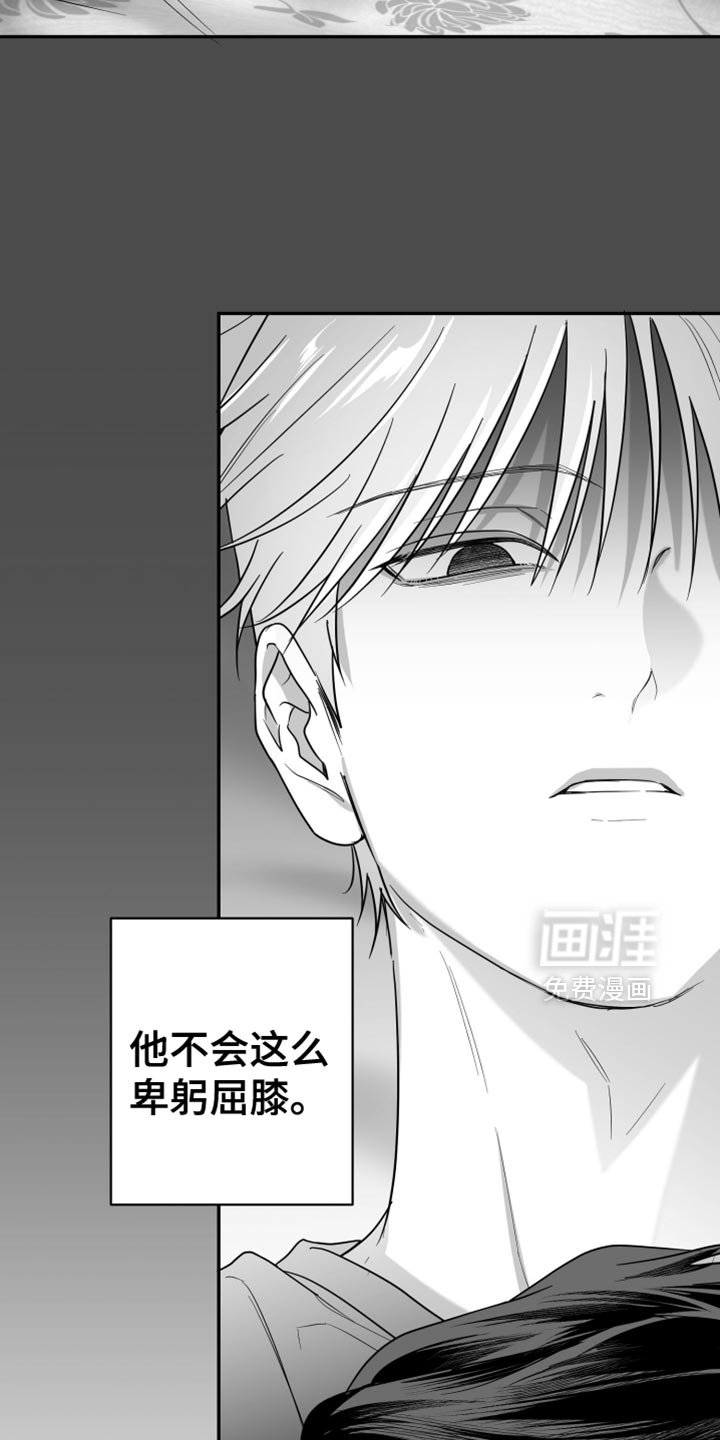 第112章：【第三季】寄生于他的命令