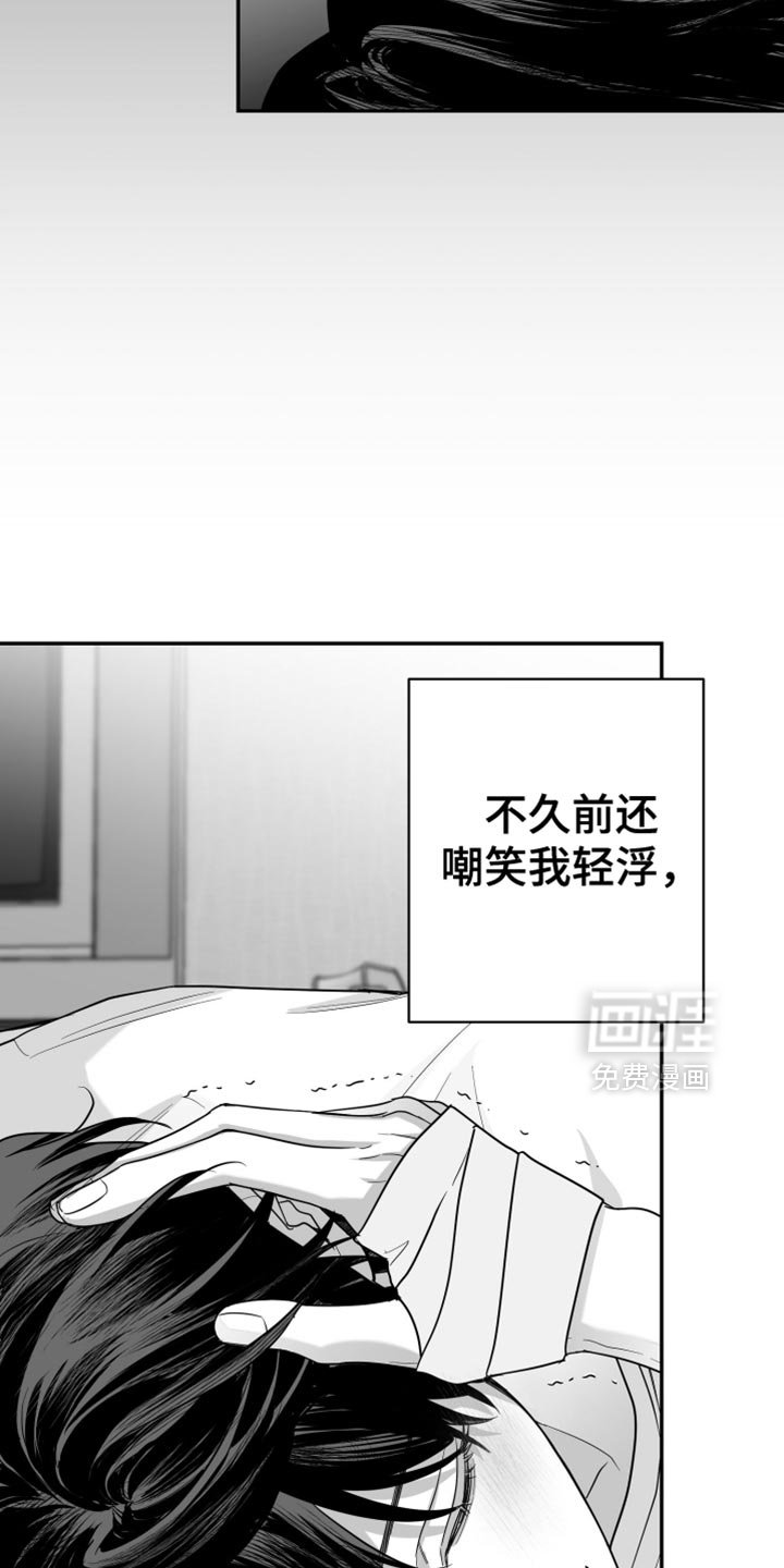 第112章：【第三季】寄生于他的命令