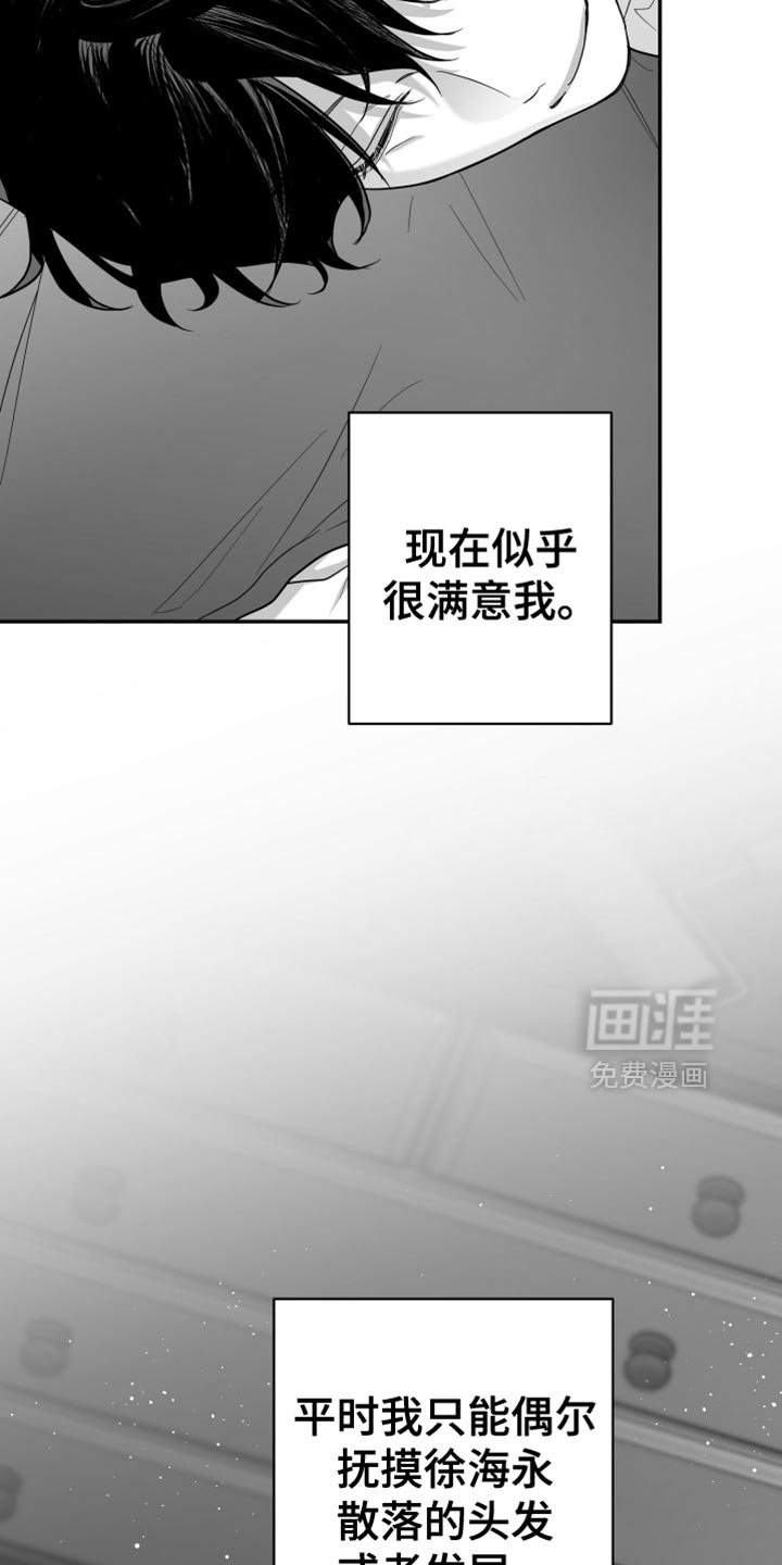 第112章：【第三季】寄生于他的命令