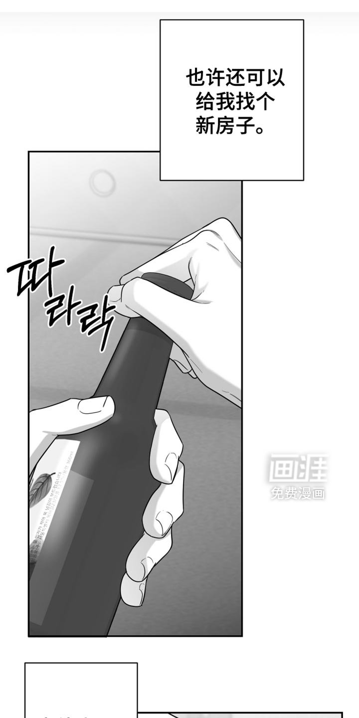 第113章：【第三季】奇妙的感觉