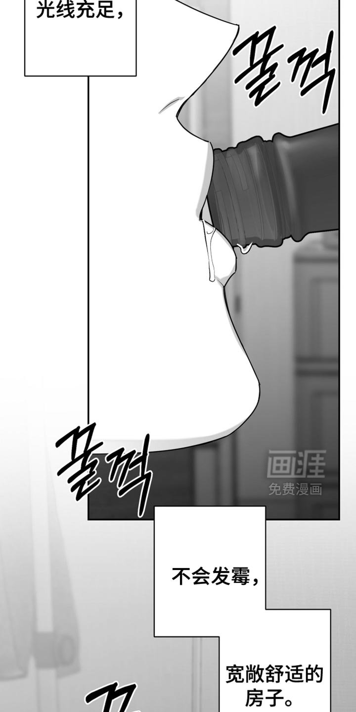 第113章：【第三季】奇妙的感觉