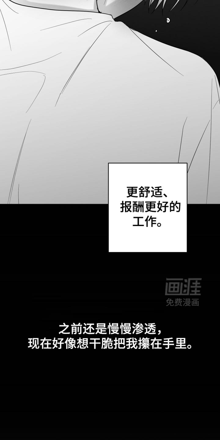 第113章：【第三季】奇妙的感觉