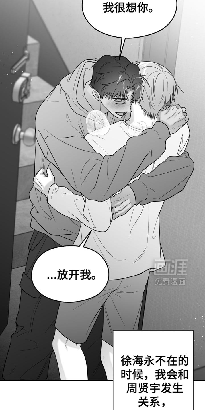 第113章：【第三季】奇妙的感觉