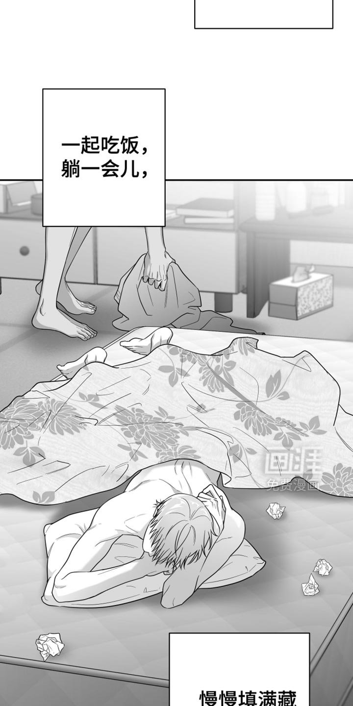 第113章：【第三季】奇妙的感觉