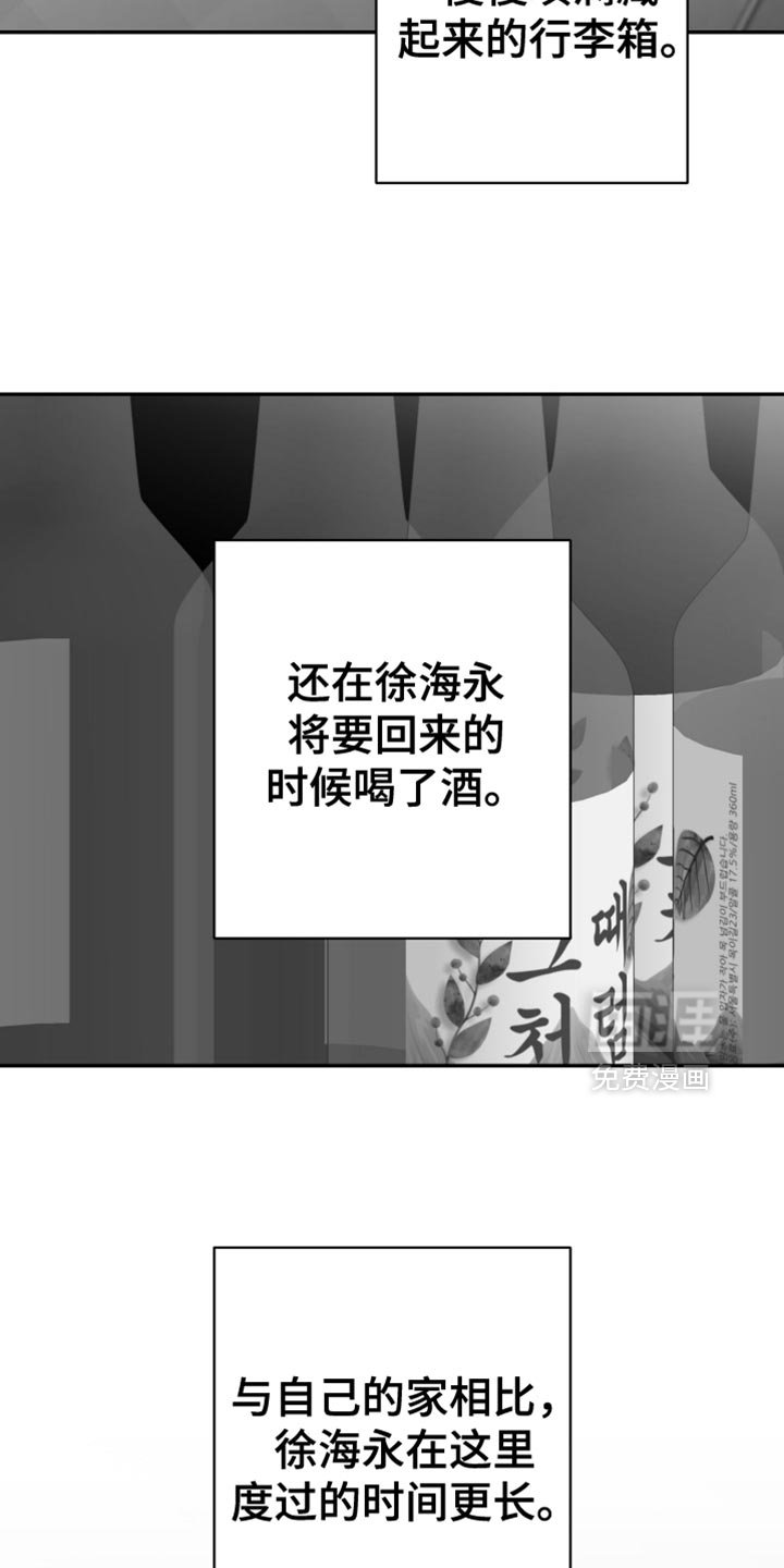 第113章：【第三季】奇妙的感觉