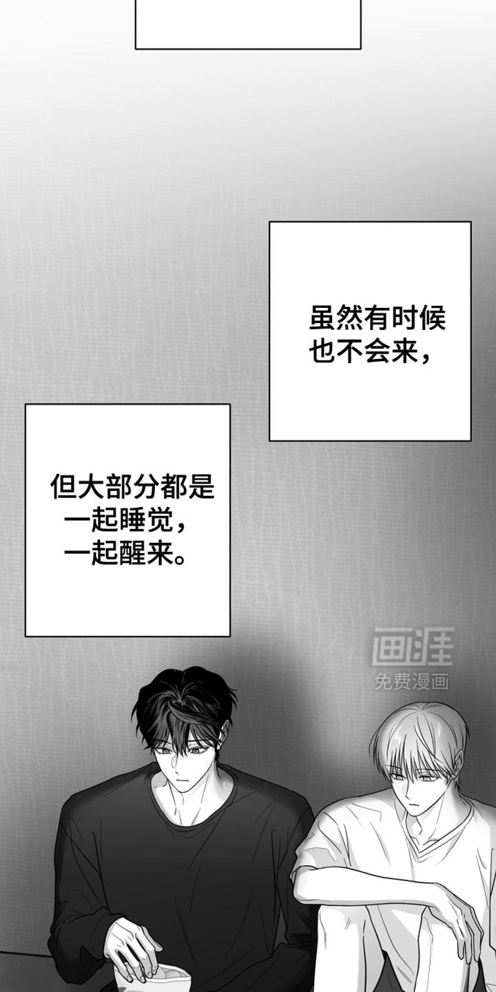 第113章：【第三季】奇妙的感觉