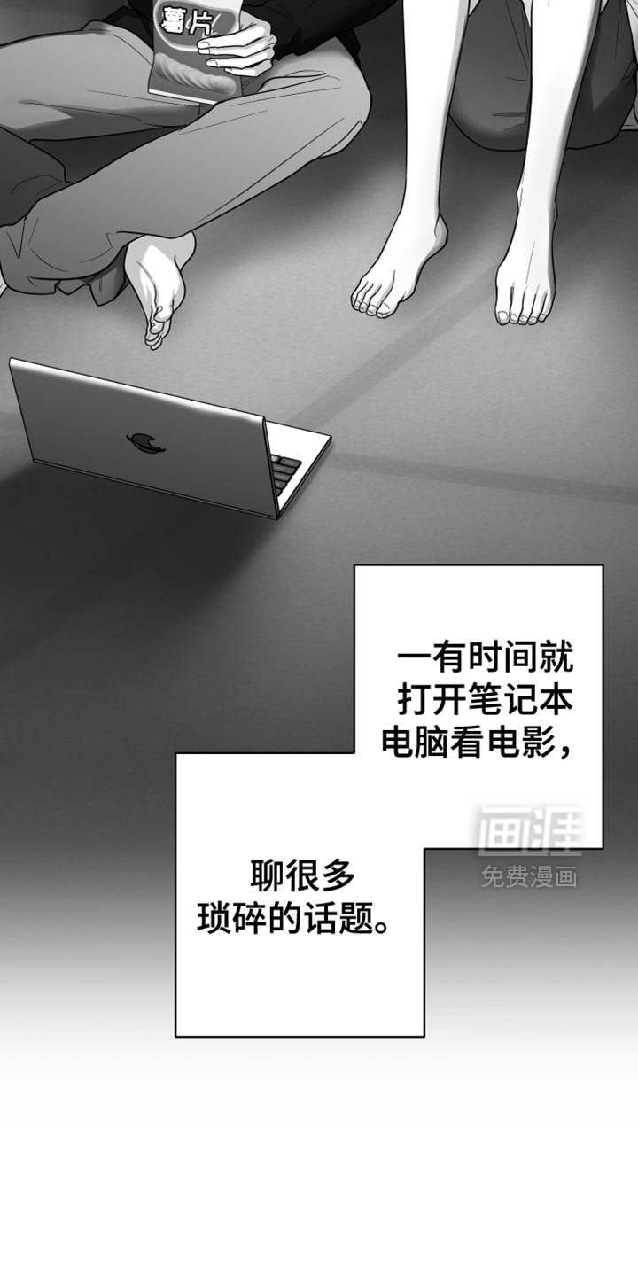 第113章：【第三季】奇妙的感觉