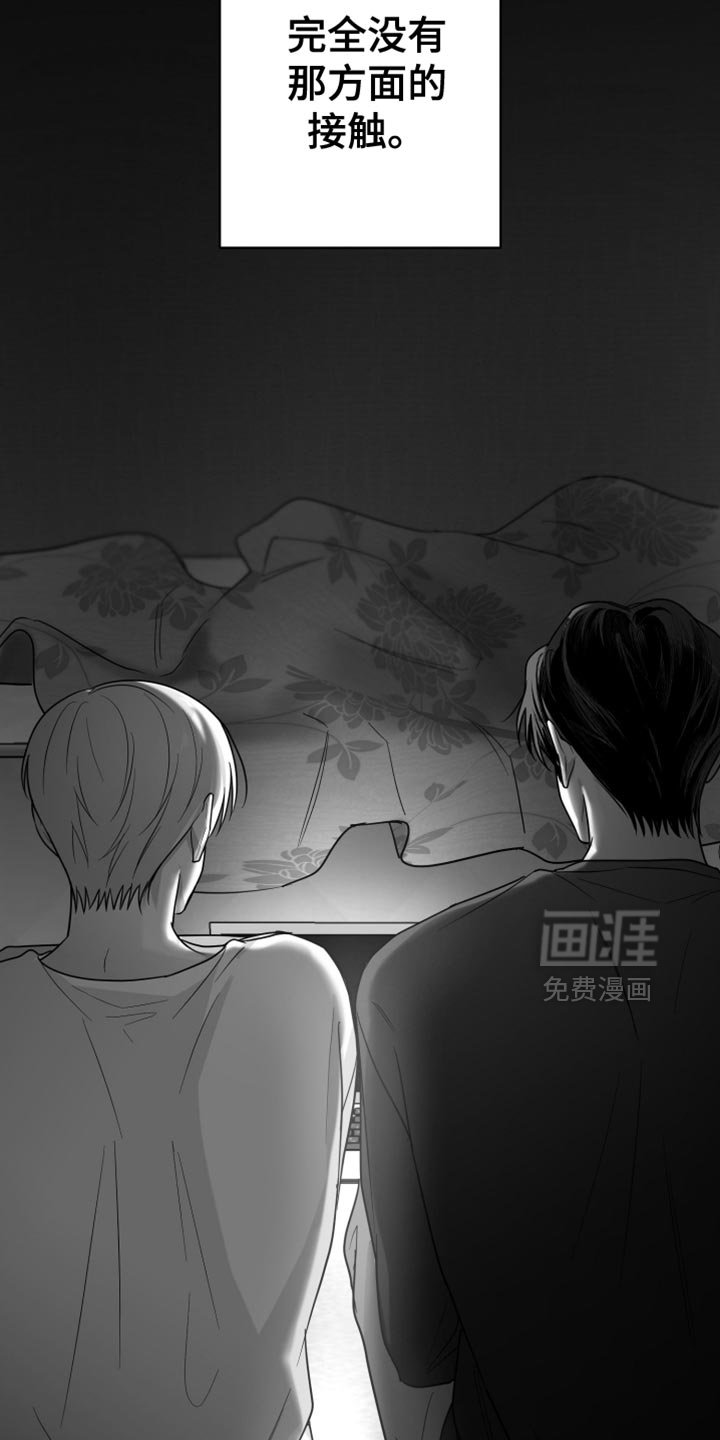 第113章：【第三季】奇妙的感觉