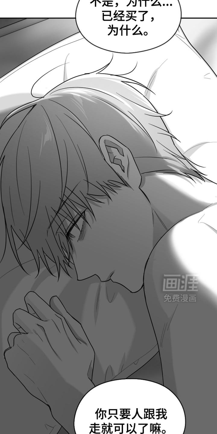 第113章：【第三季】奇妙的感觉