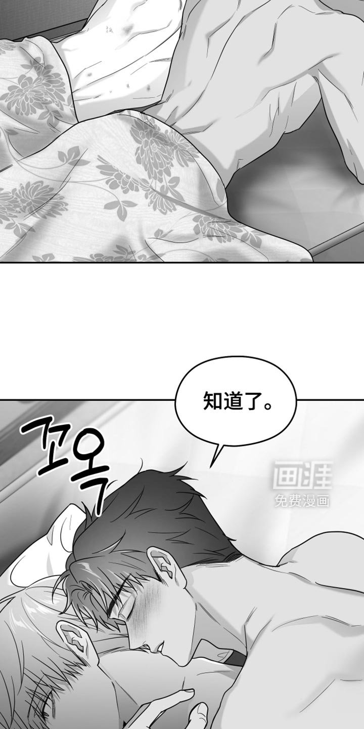 第113章：【第三季】奇妙的感觉