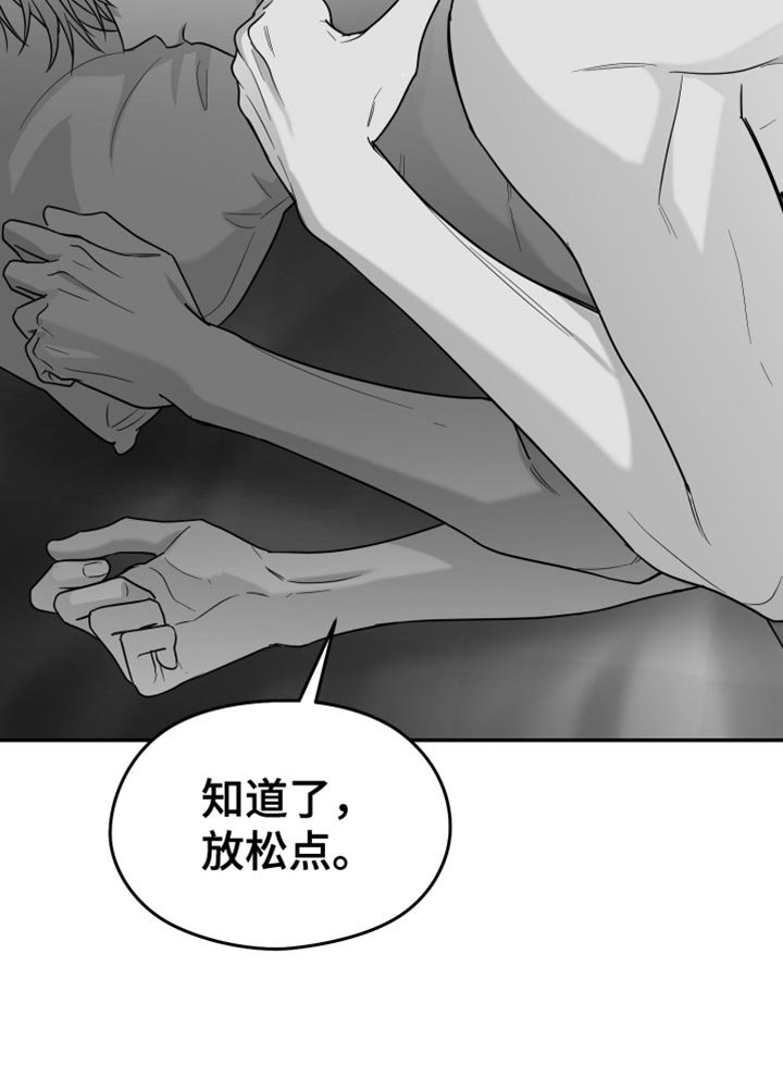 第113章：【第三季】奇妙的感觉