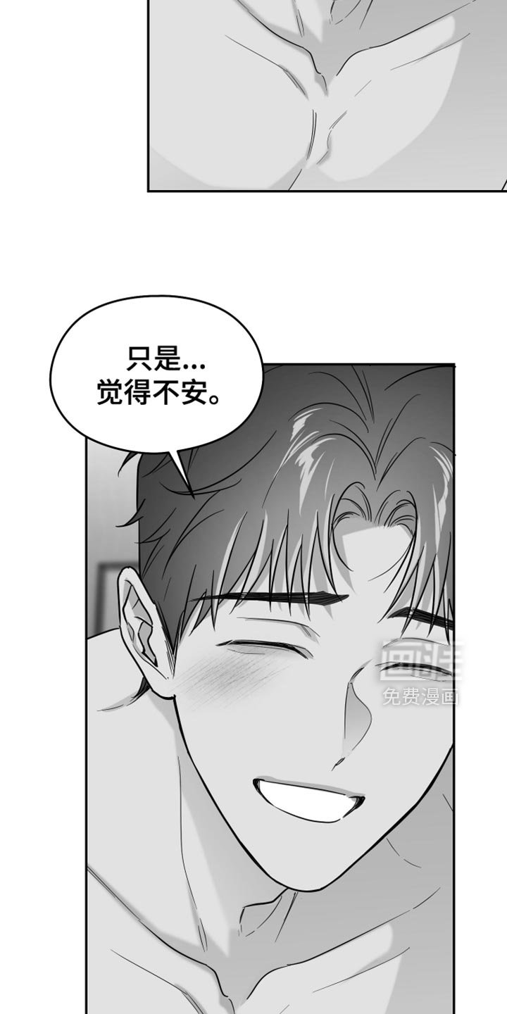 第113章：【第三季】奇妙的感觉