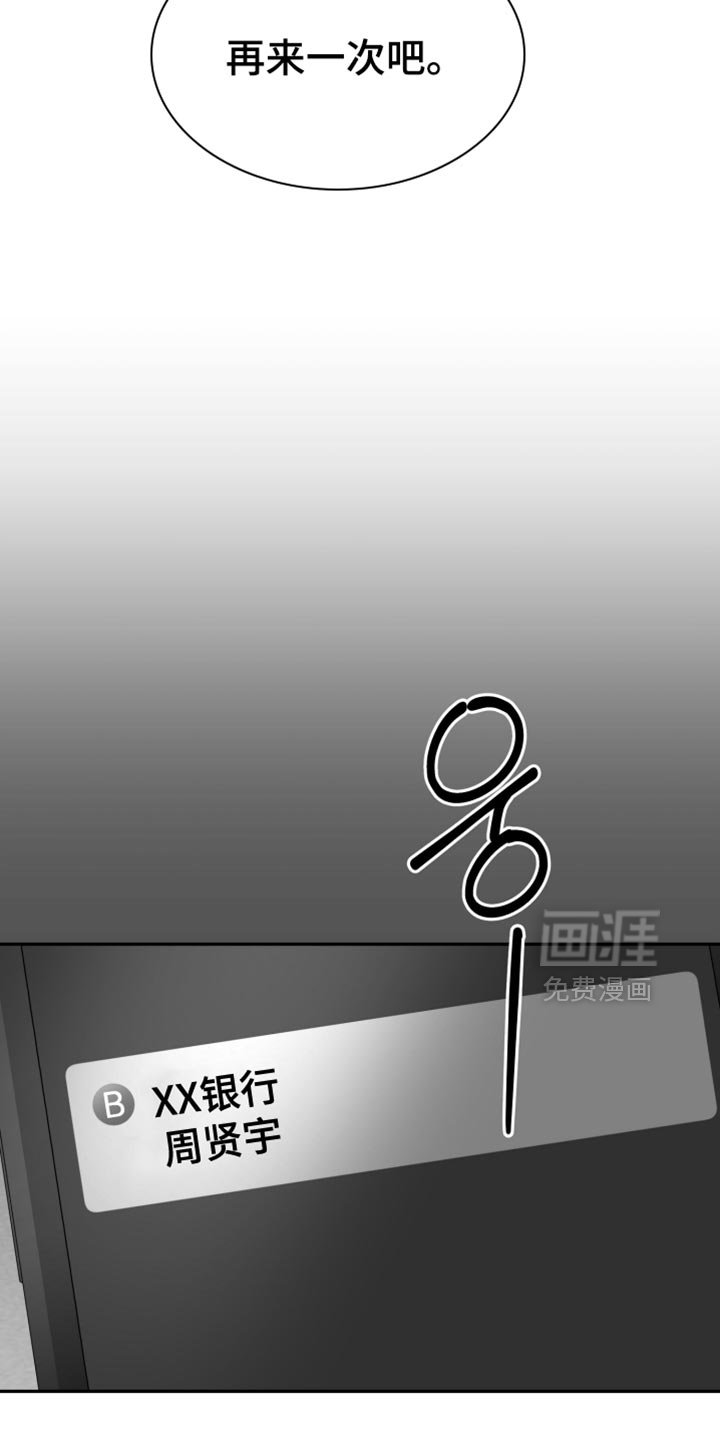 第113章：【第三季】奇妙的感觉