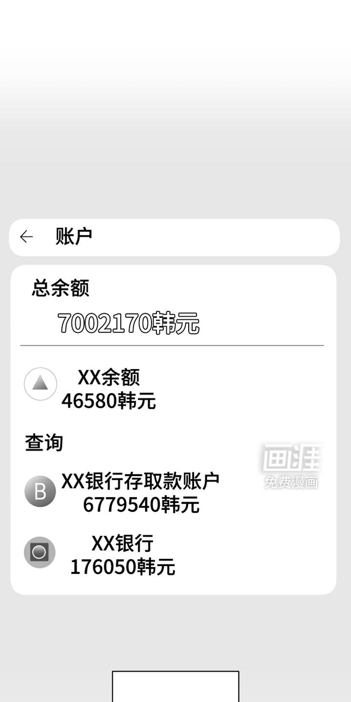 第113章：【第三季】奇妙的感觉