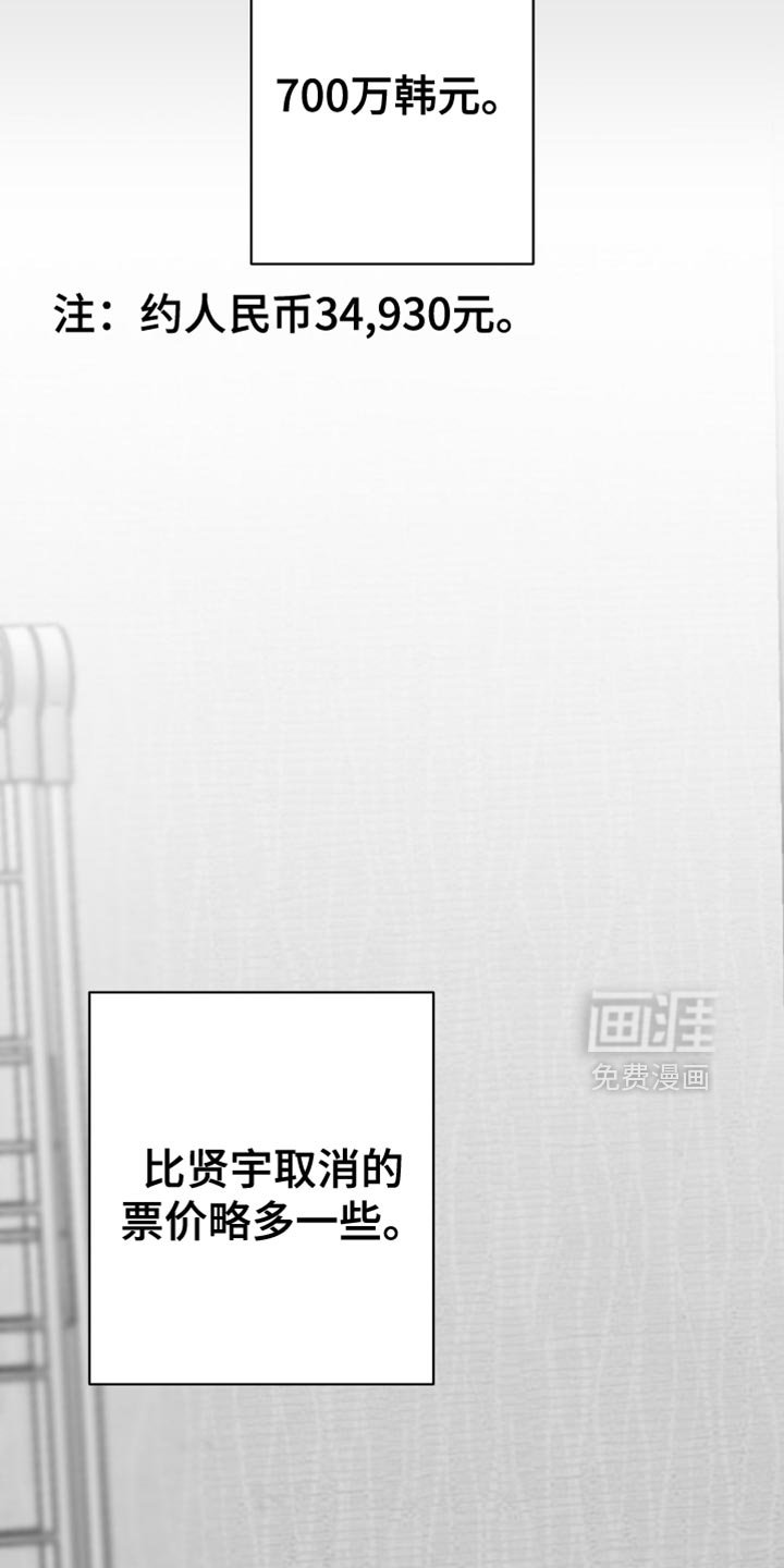 第113章：【第三季】奇妙的感觉