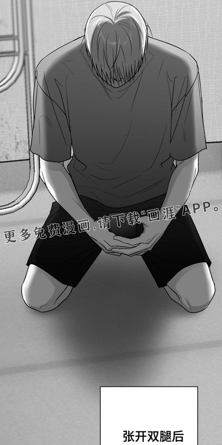 第113章：【第三季】奇妙的感觉
