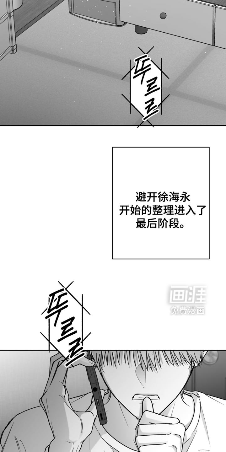 第114章：【第三季】一塌糊涂