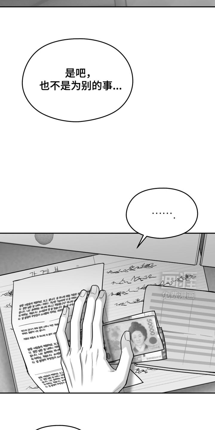 第114章：【第三季】一塌糊涂