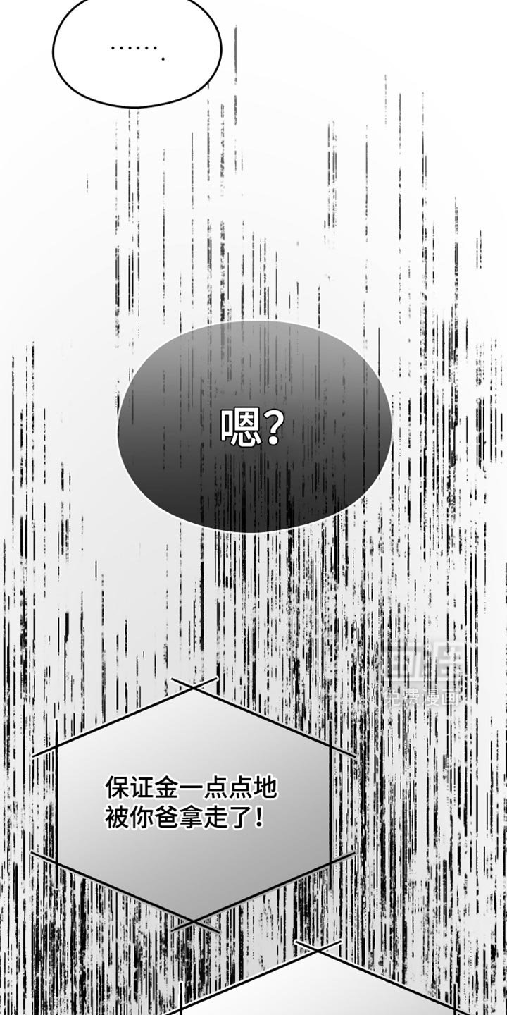第114章：【第三季】一塌糊涂