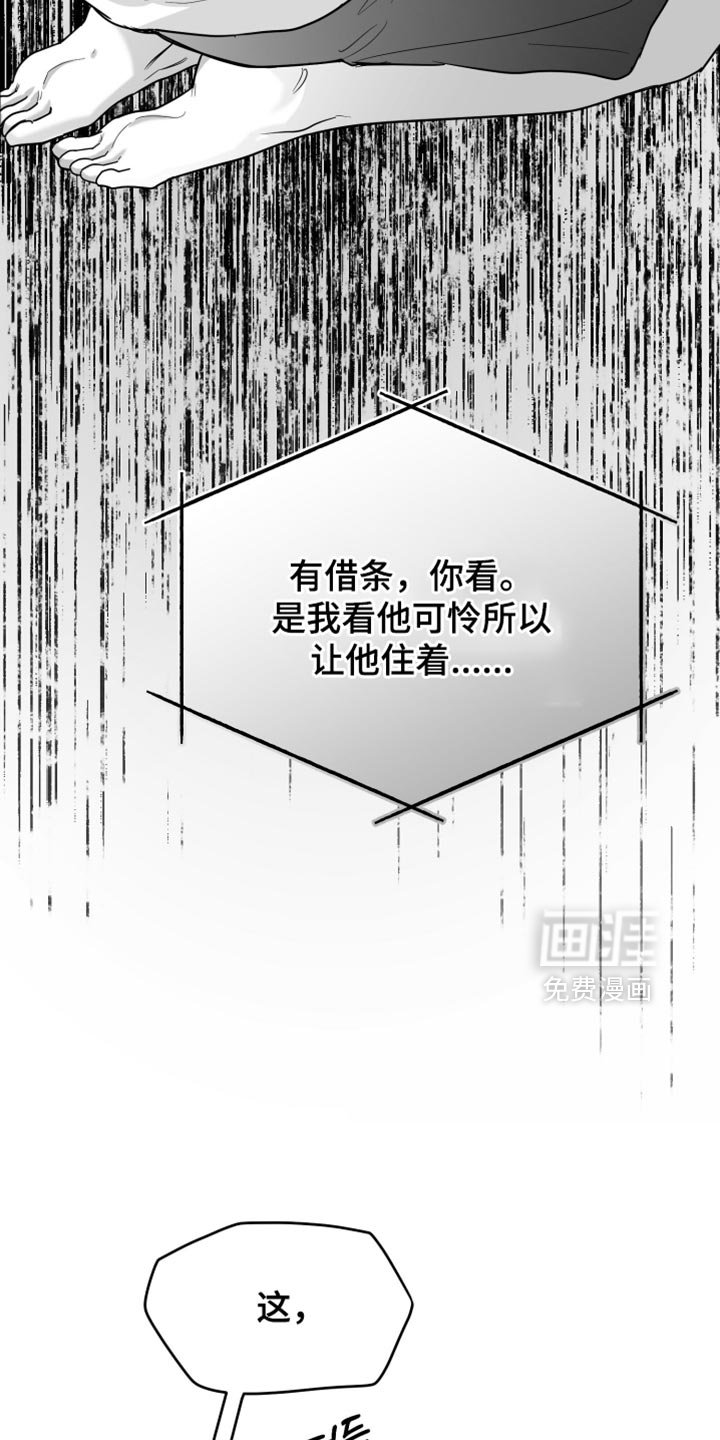 第114章：【第三季】一塌糊涂
