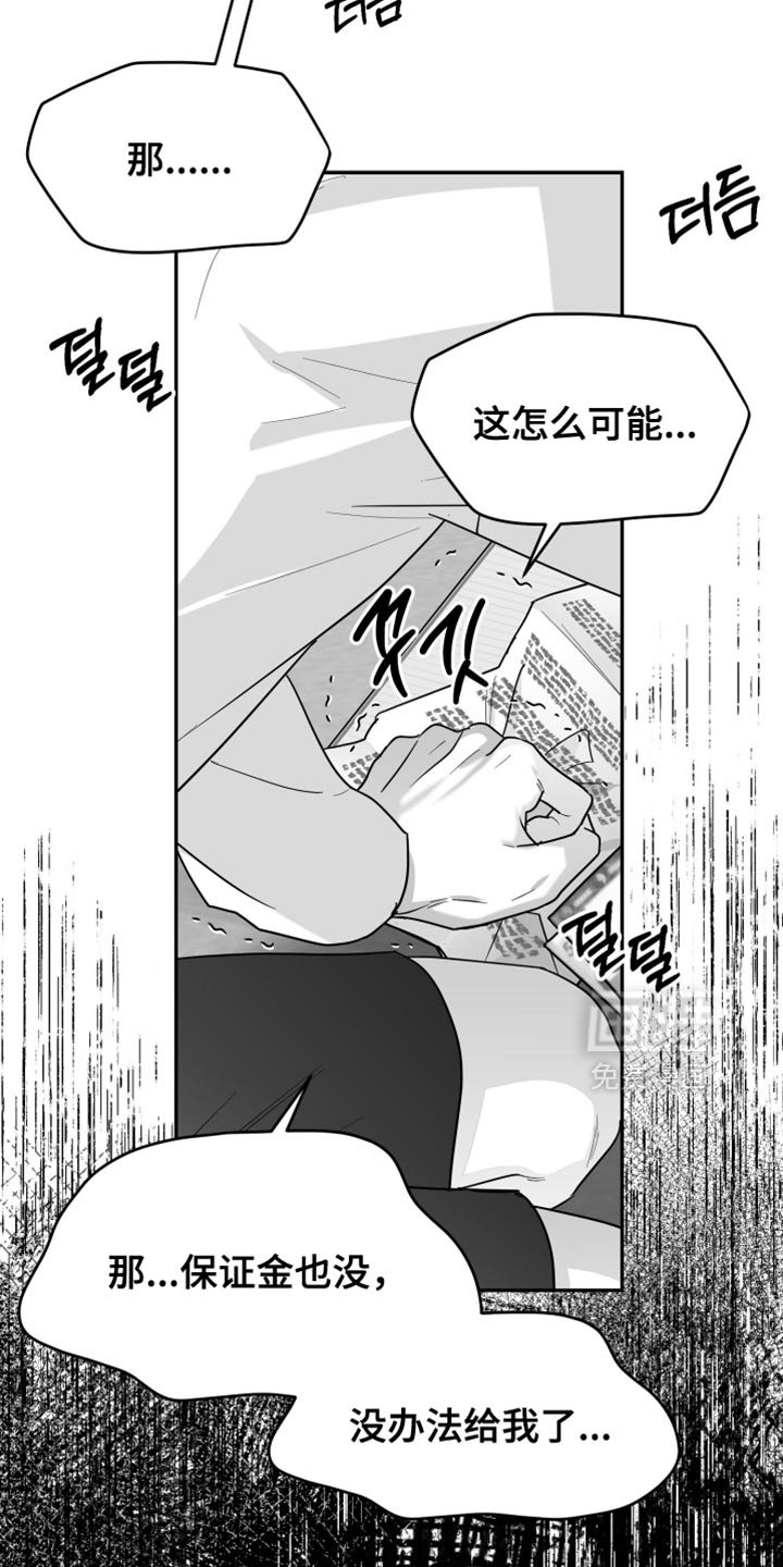 第114章：【第三季】一塌糊涂