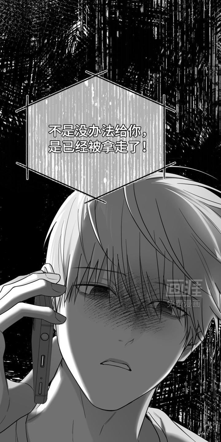 第114章：【第三季】一塌糊涂