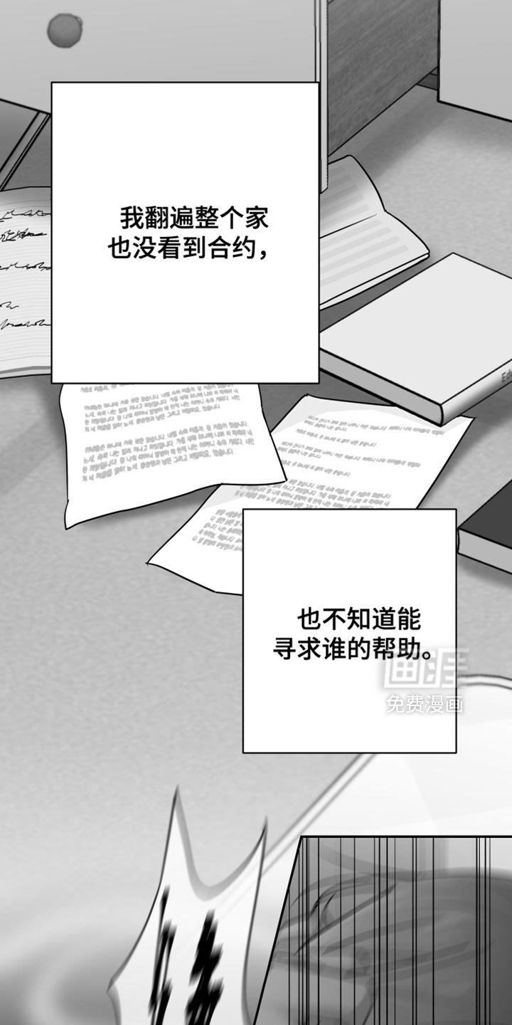 第114章：【第三季】一塌糊涂