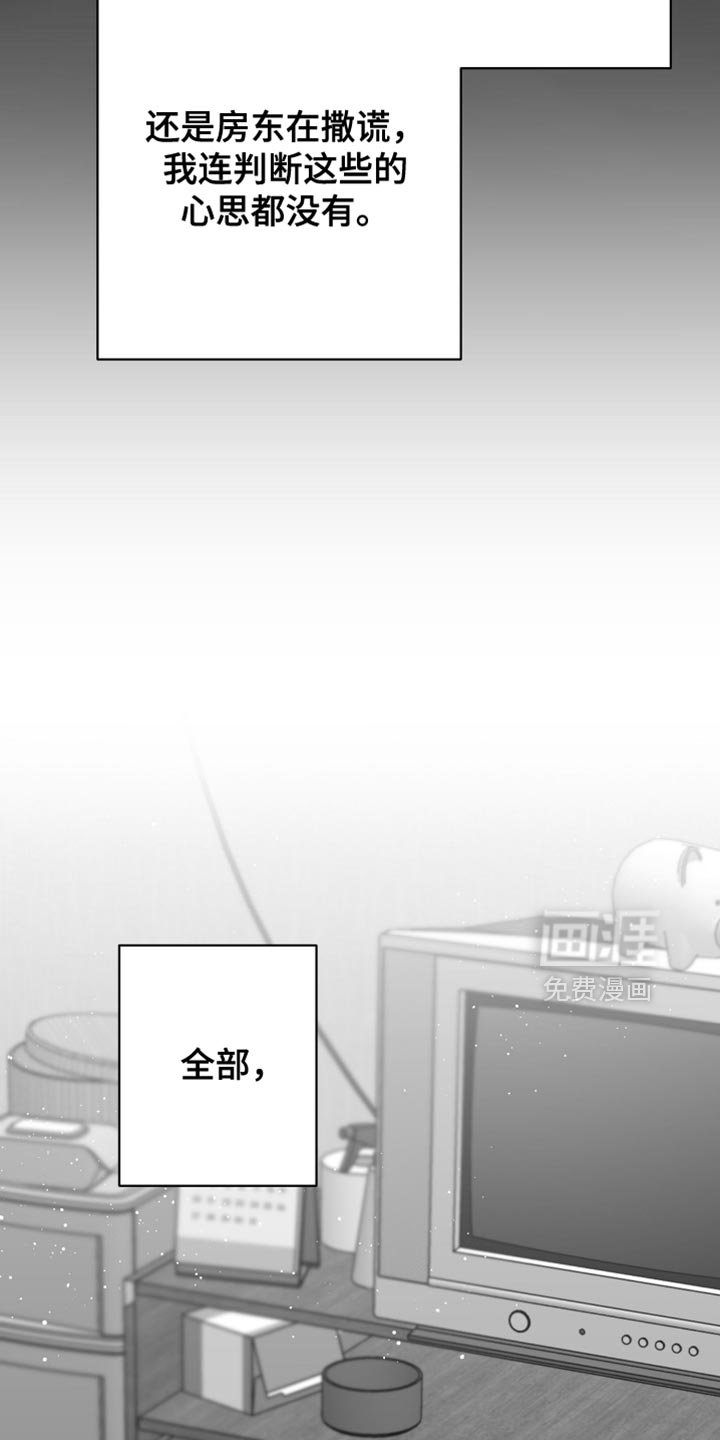 第114章：【第三季】一塌糊涂