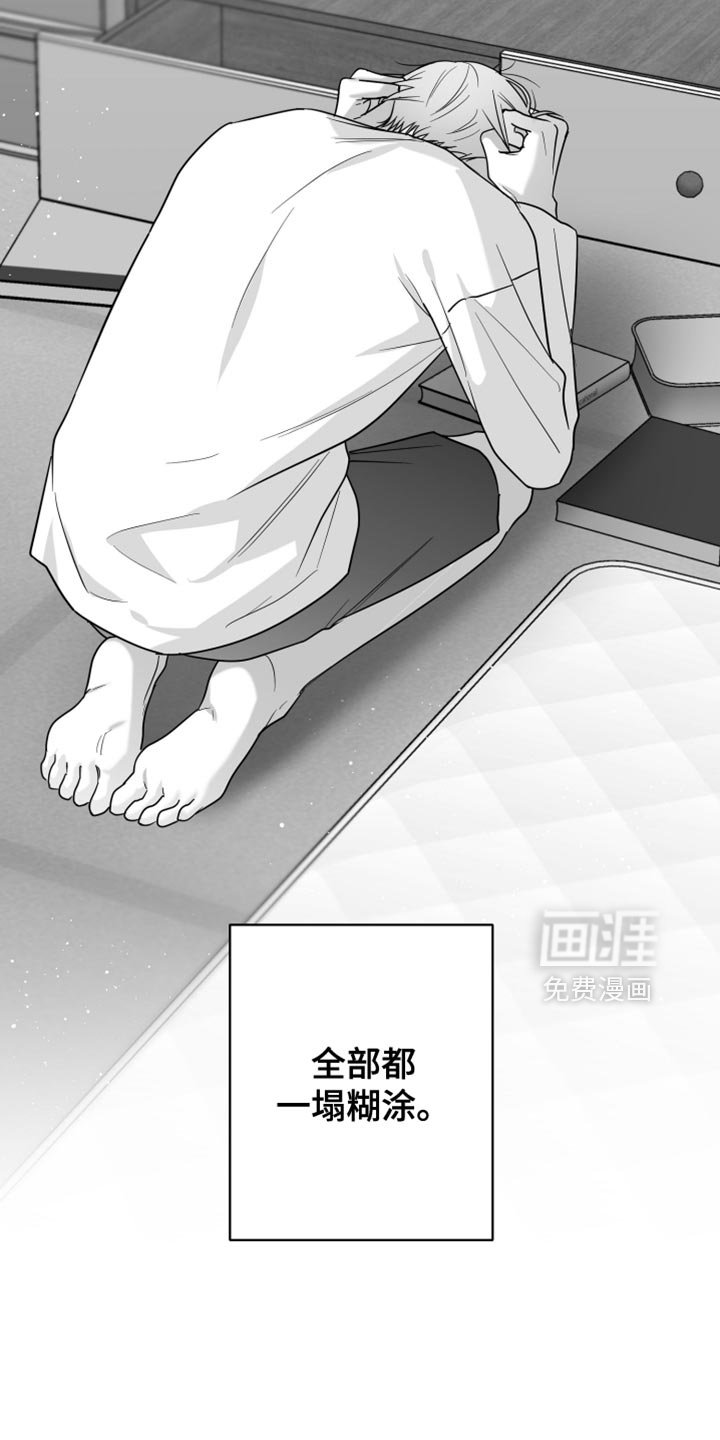 第114章：【第三季】一塌糊涂