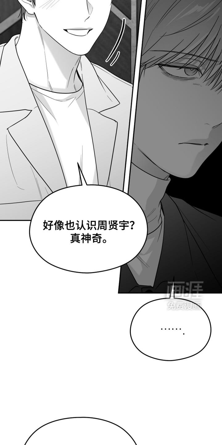 第114章：【第三季】一塌糊涂